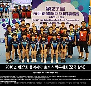 2018년 호프스 국가대표 선수 사진(호프스…